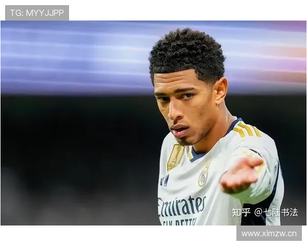 贝林厄姆成西甲新核，表现稳健持续提升